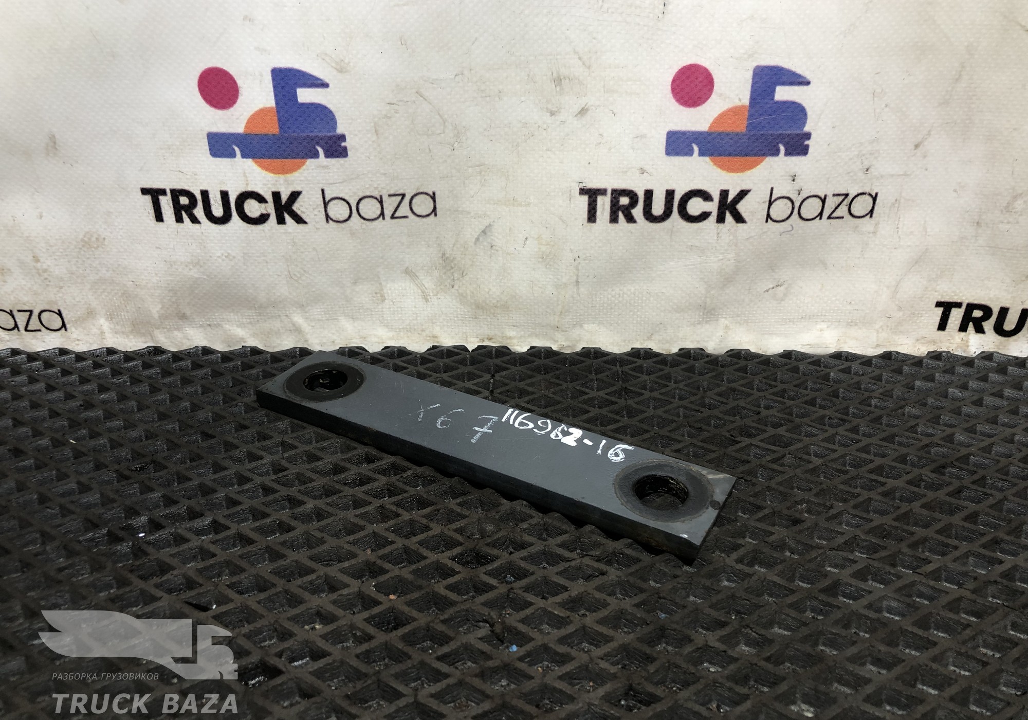 0293315 Проставка кронштейна бака для Daf