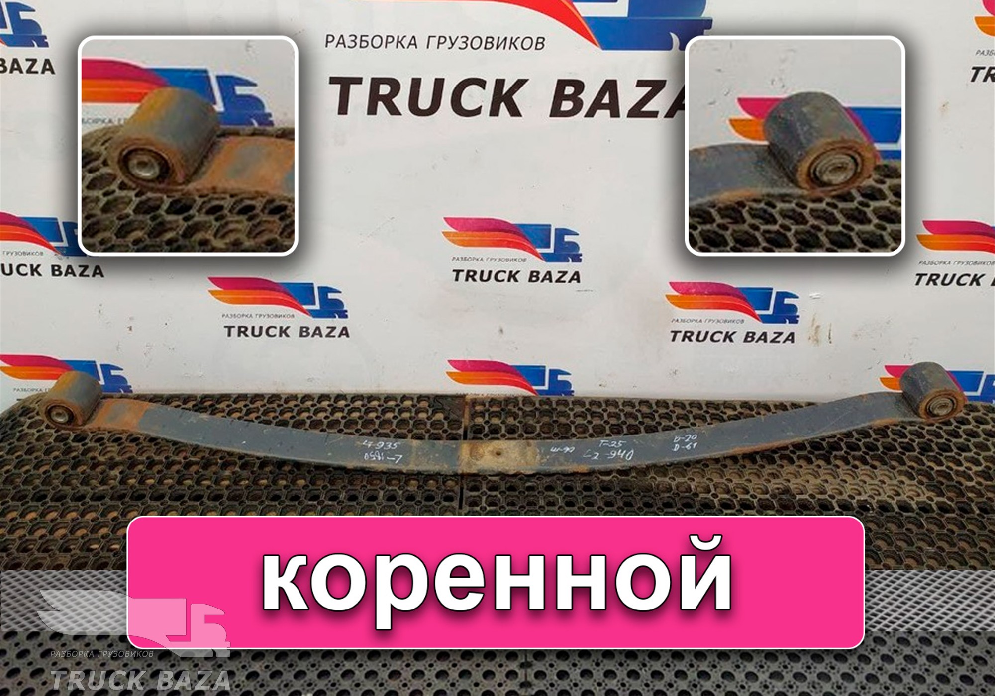 Рессора для Разные Автомобили