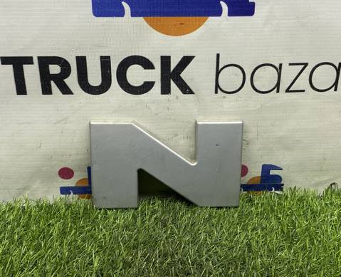 81978400316 Эмблема N для Man F90