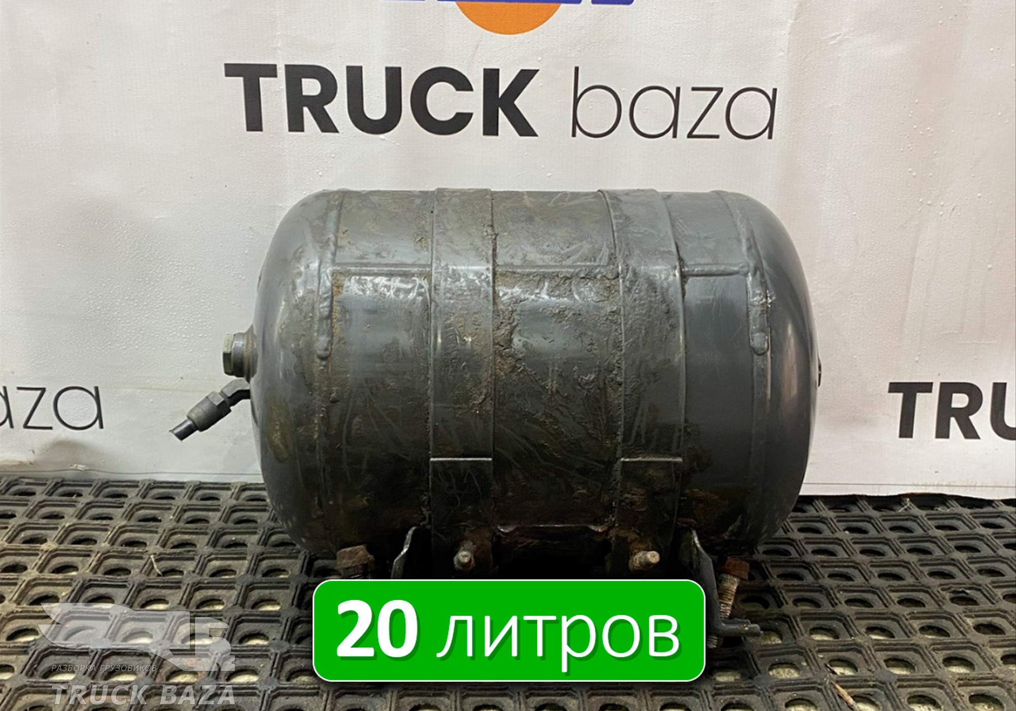 1448883 Ресивер воздушный 20 L
