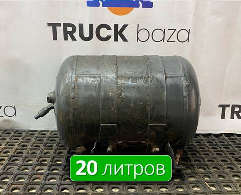 1448883 Ресивер воздушный 20 L для Scania 5-series G (с 2004 по 2016)