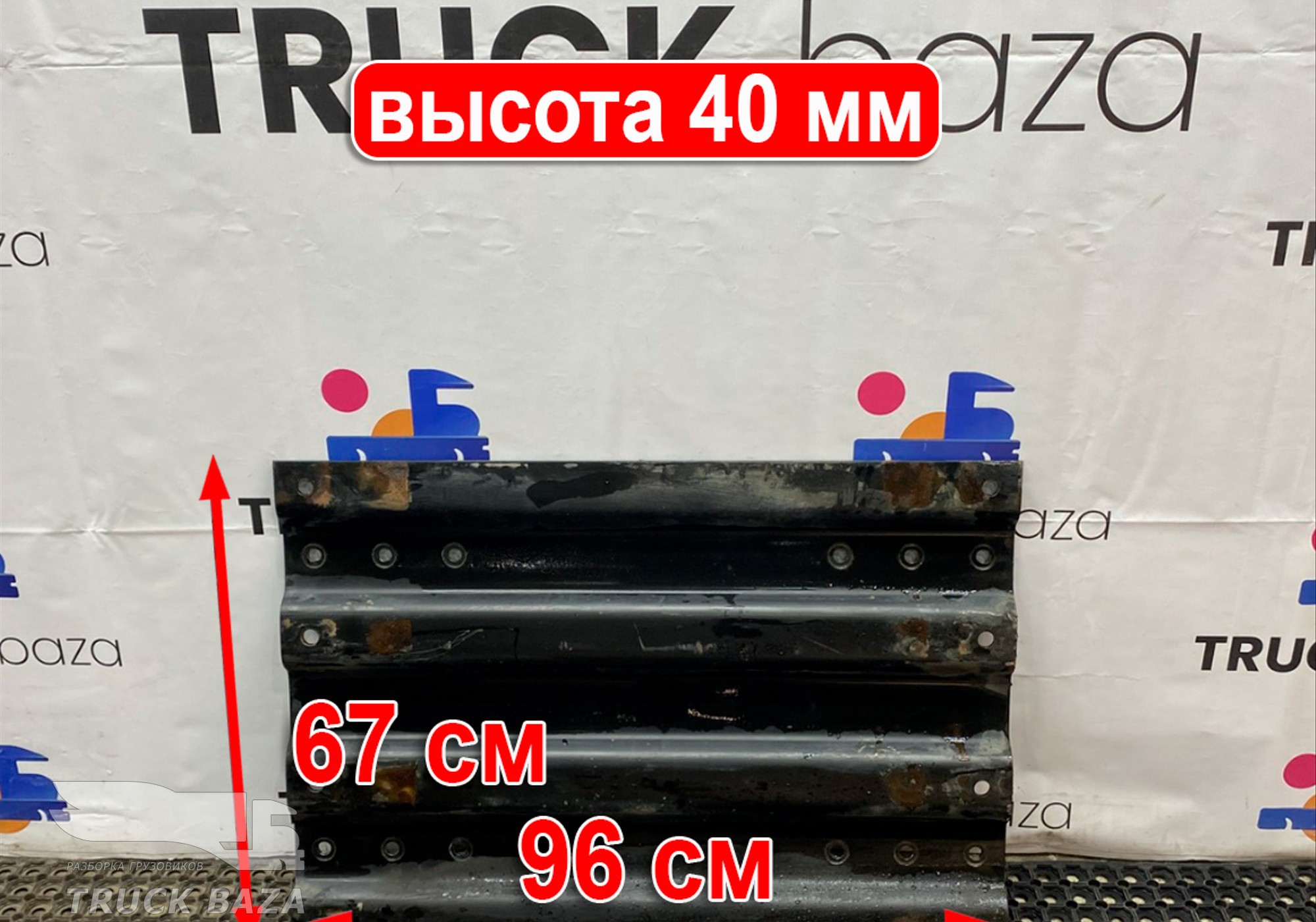 MPL41040351AA Плита седла 40мм для КАМАЗ 54901