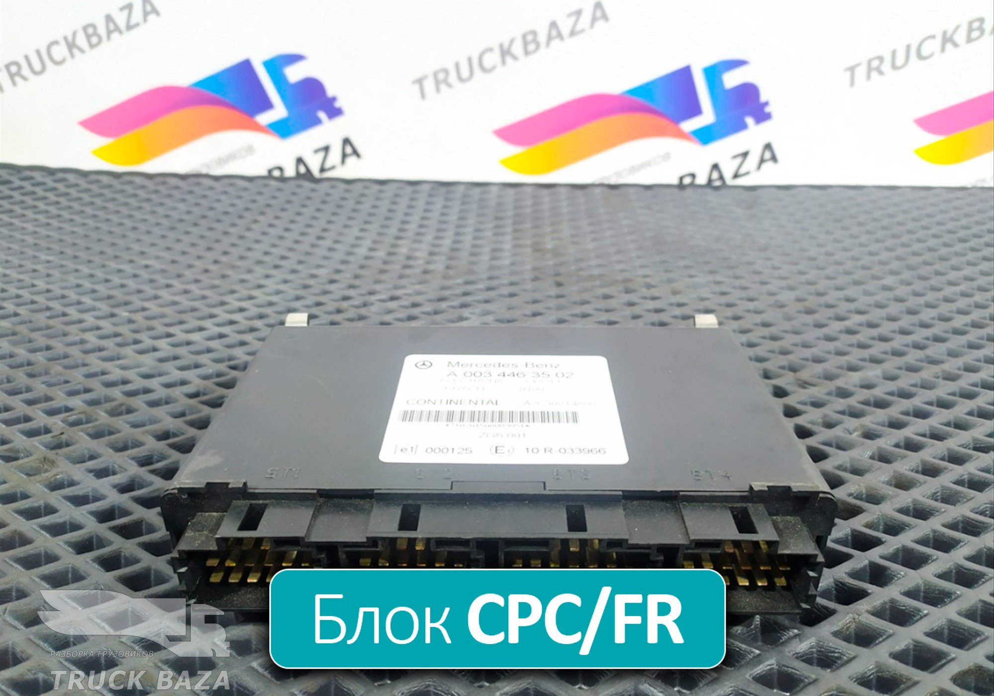 0034463502 Электронный блок для Mercedes-Benz Axor III (с 2010)