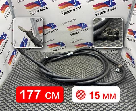 1793066 Провод силовой 1770 мм / 15 мм для Daf CF I (с 2000 по 2006)