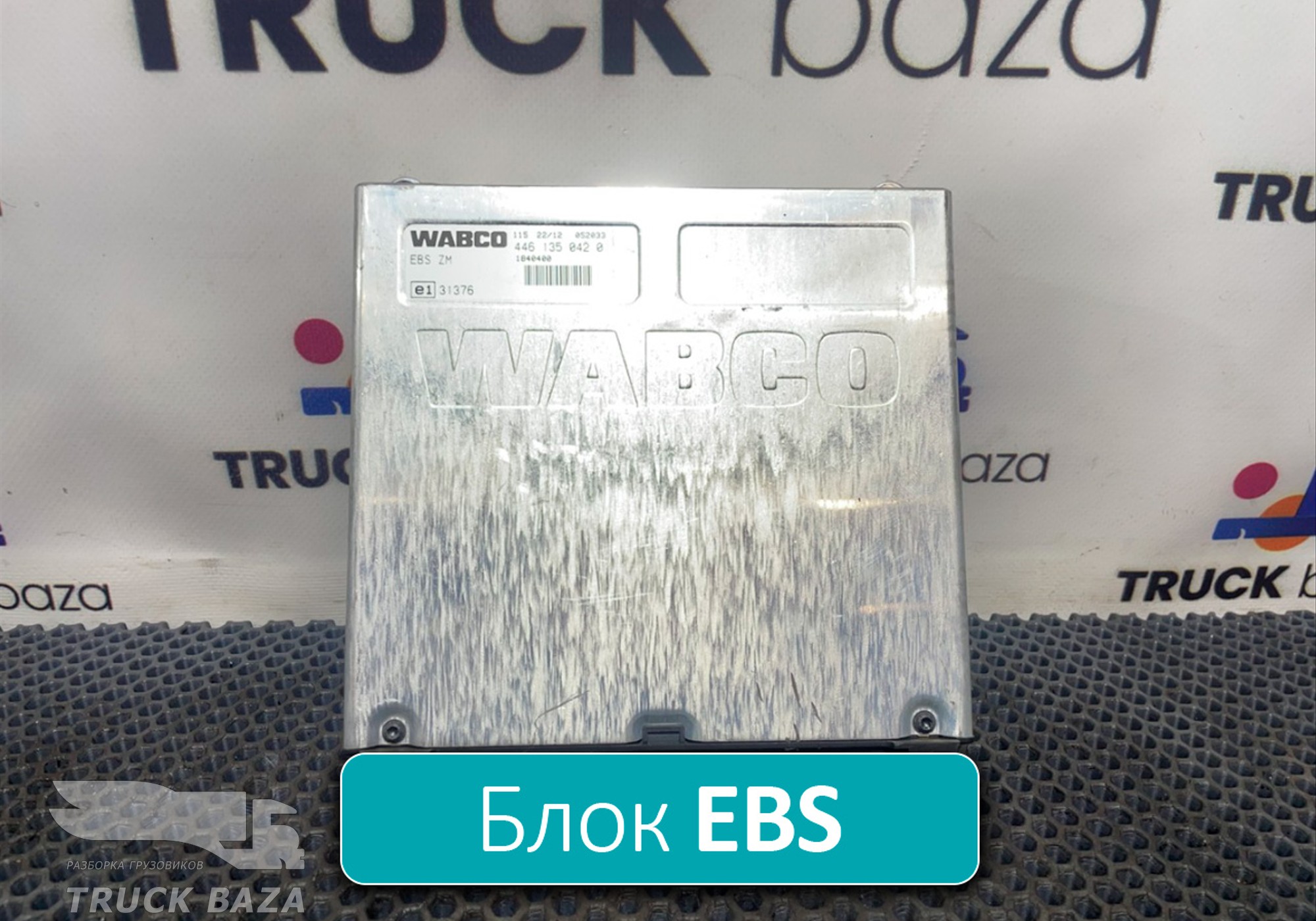 1840400 Блок управления EBS для Daf XF105