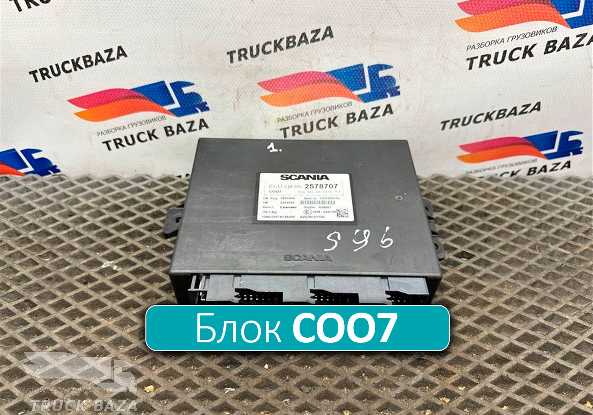 2578707 Координатор COO7 500Кб/с для Scania 5-series
