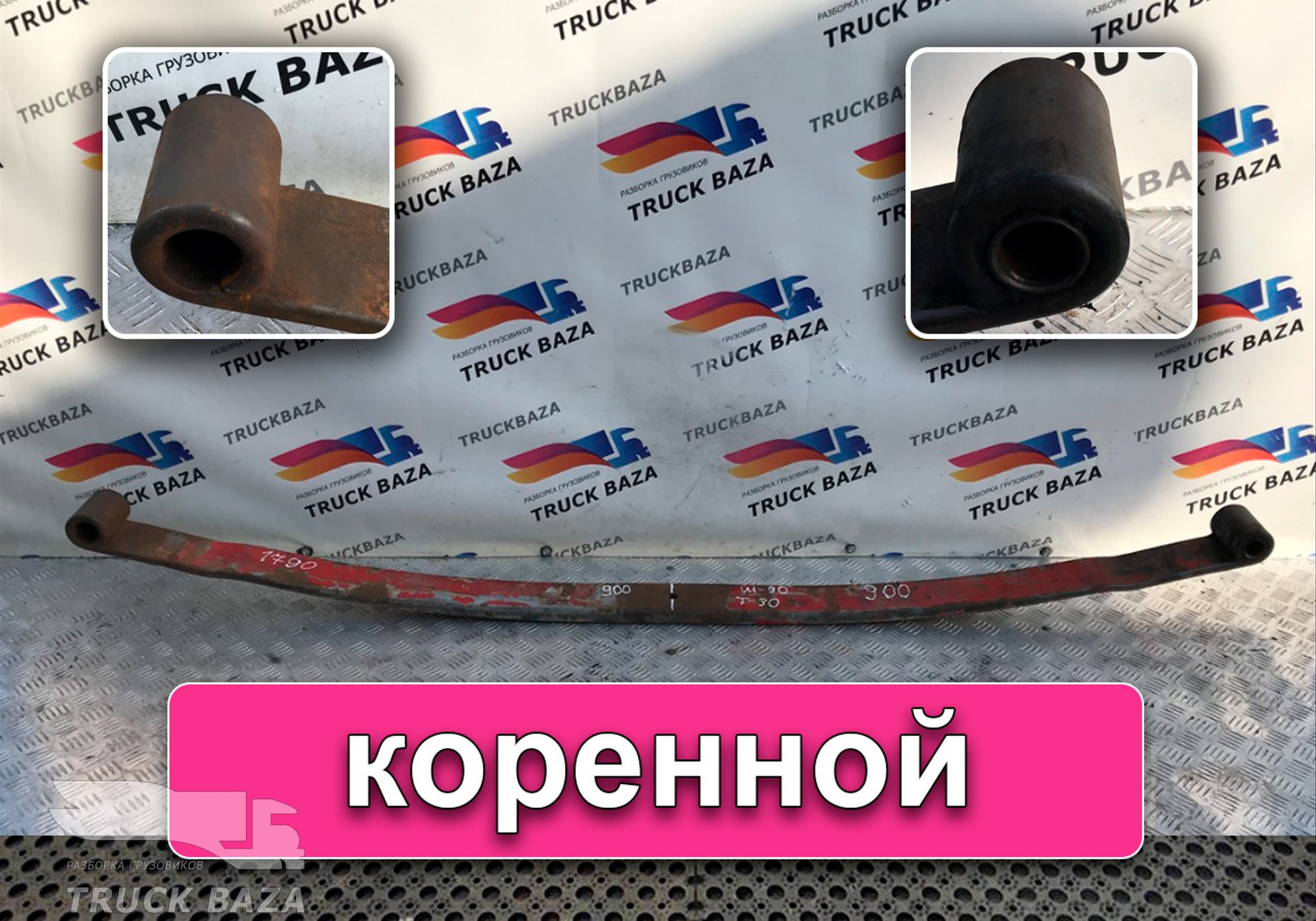 Рессора передняя 1790 мм для Scania 3-series