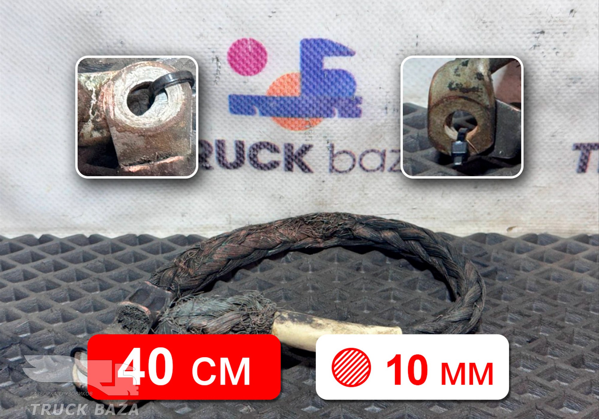 1541747 Провод силовой для Scania 5-series R (с 2004 по 2016)