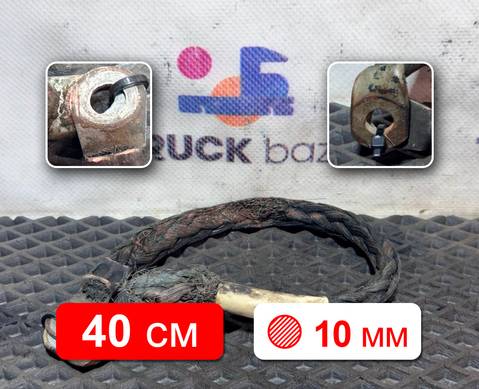 1541747 Провод силовой для Scania 5-series R (с 2004 по 2016)