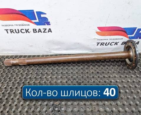 A9483571601 Полуось с блокировкой для КАМАЗ