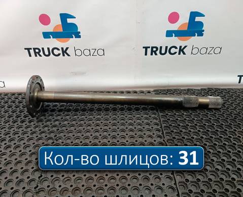 81355020147 Полуось с блокировкой для Man TGS