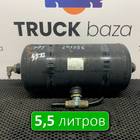 1733548 Ресивер воздушный 5,5 L