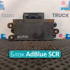 0005406101 Блок управления AdBlue SCR для Mercedes-Benz