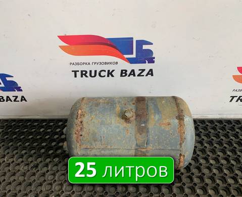 A0054322601 Ресивер воздушный 25 L для Mercedes-Benz