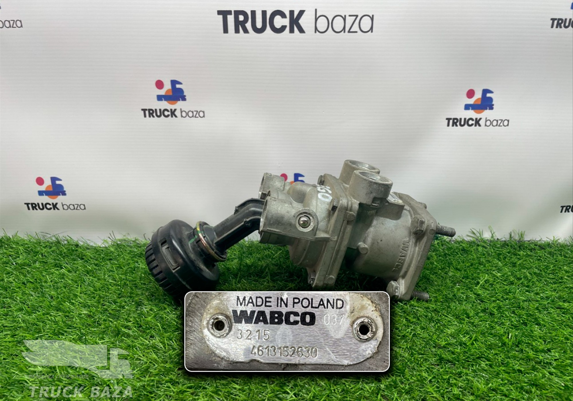 4613152630 Кран тормозной главный