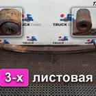 2137285 Рессора передняя 3-х листовая для Scania 3-series T (с 1988 по 1997)
