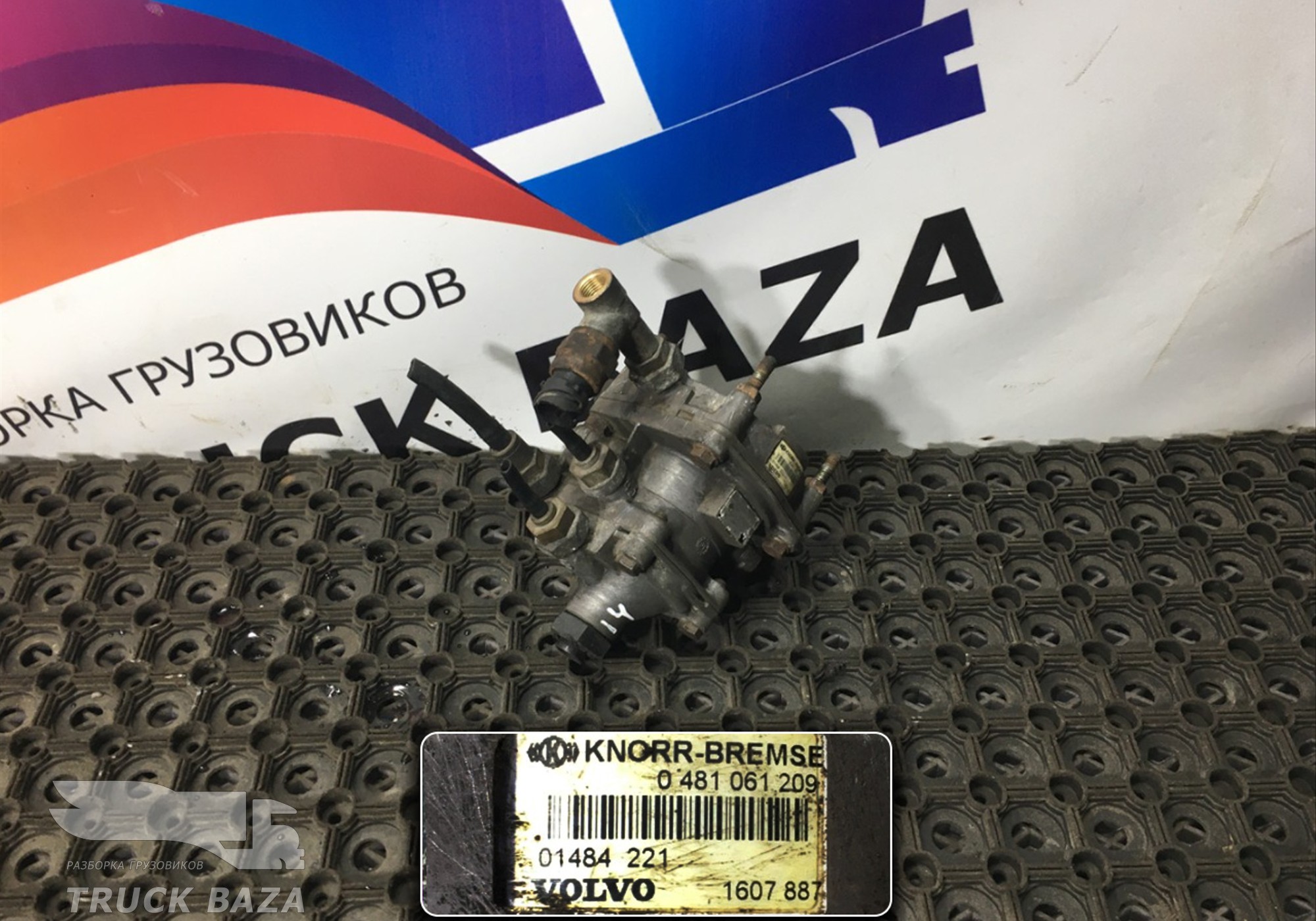 0481061209 Кран управления тормозами прицепа для Volvo FE/FL