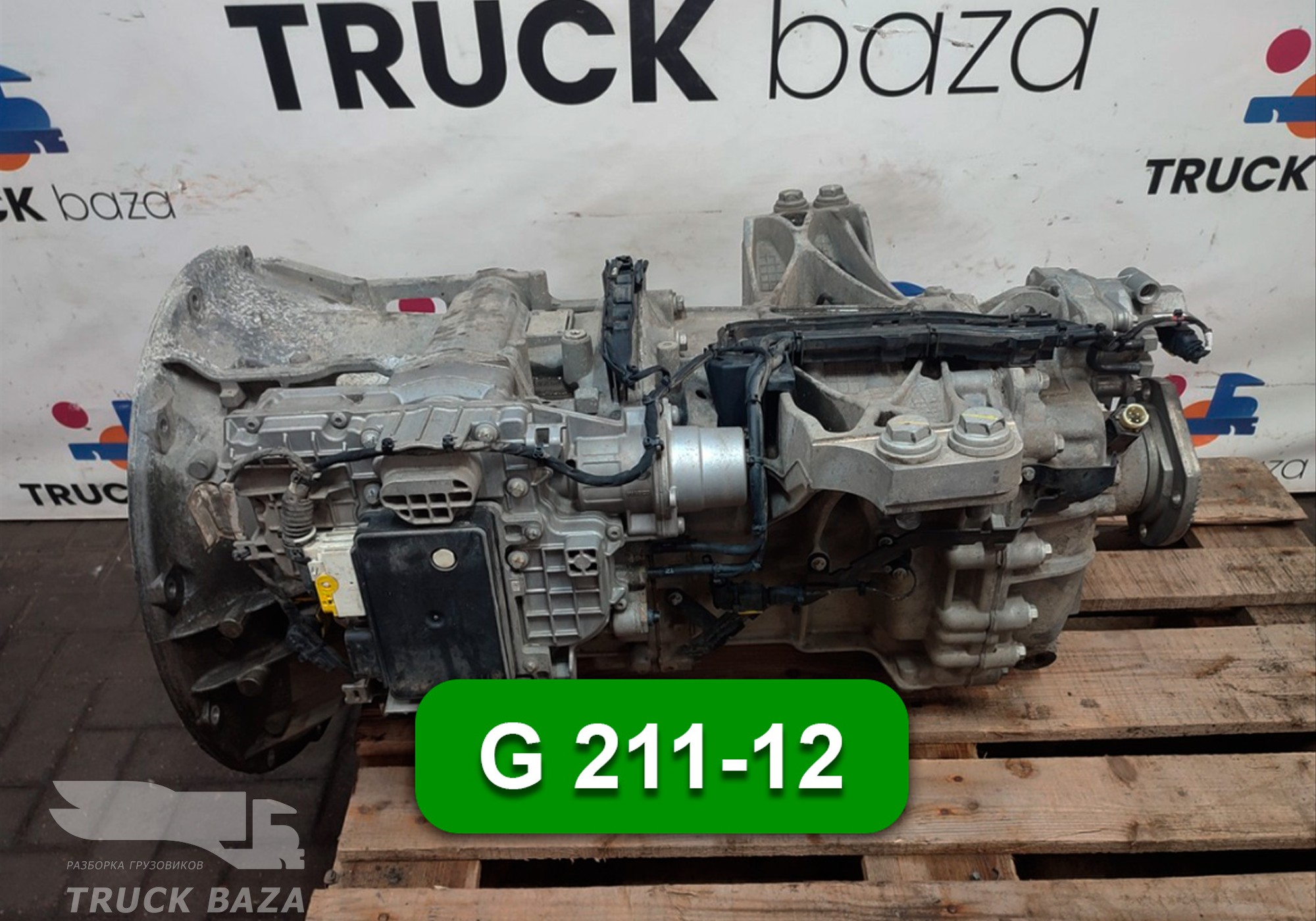 A0012603600 АКПП G 211-12 ( Цена не актуальна) для Mercedes-Benz Actros New Actros MP4 (с 2011)