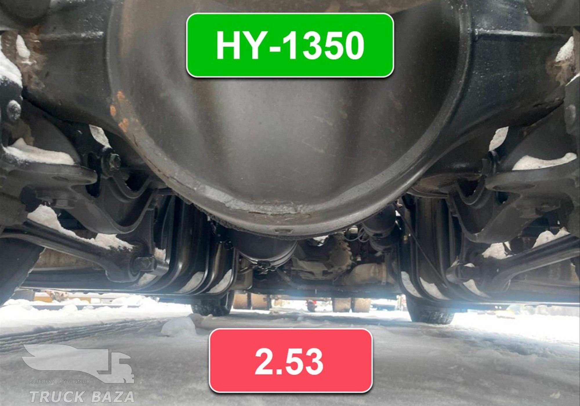 81350106301 Редуктор заднего моста HY-1350 2.53 для Man TGX II (с 2012)