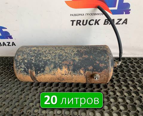 532053513015 Ресивер воздушный L=580 D=240 V=20L для КАМАЗ