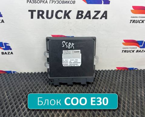 1771937 Блок управления COO Е30 для Scania 5-series T (с 2004 по 2016)