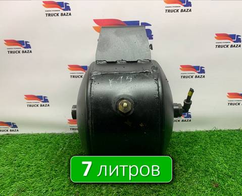 54901351301710 Ресивер воздушный 7 L для КАМАЗ 54901
