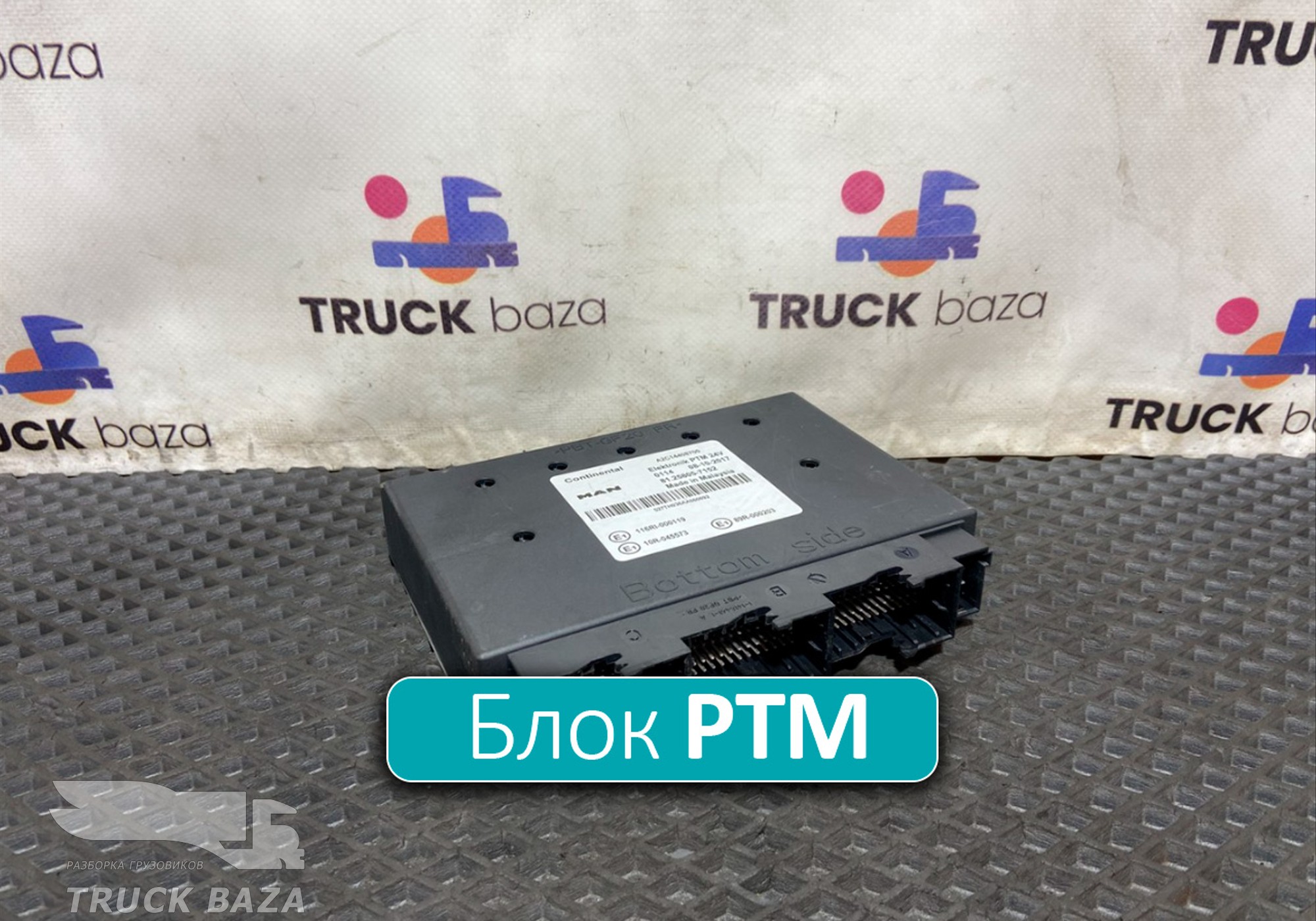 81258057152 Блок управления Elektronik PTM 24V