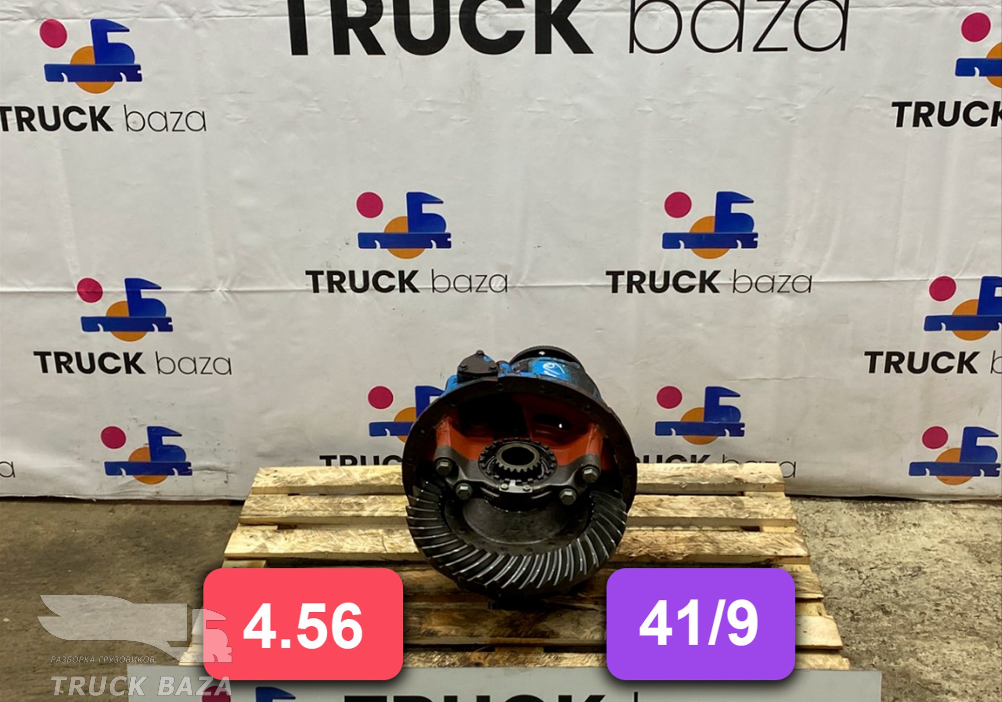 Редуктор заднего моста 4.56 (41/9)