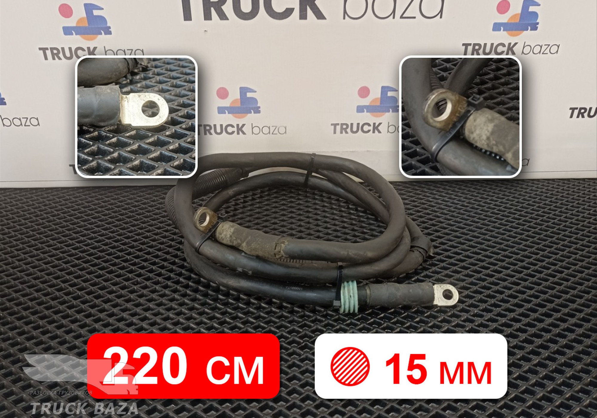 Кабель силовой для Volvo FH 3 (с 2008 по 2012)