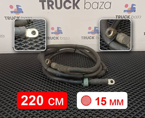 Кабель силовой для Volvo FH 3 (с 2008 по 2012)