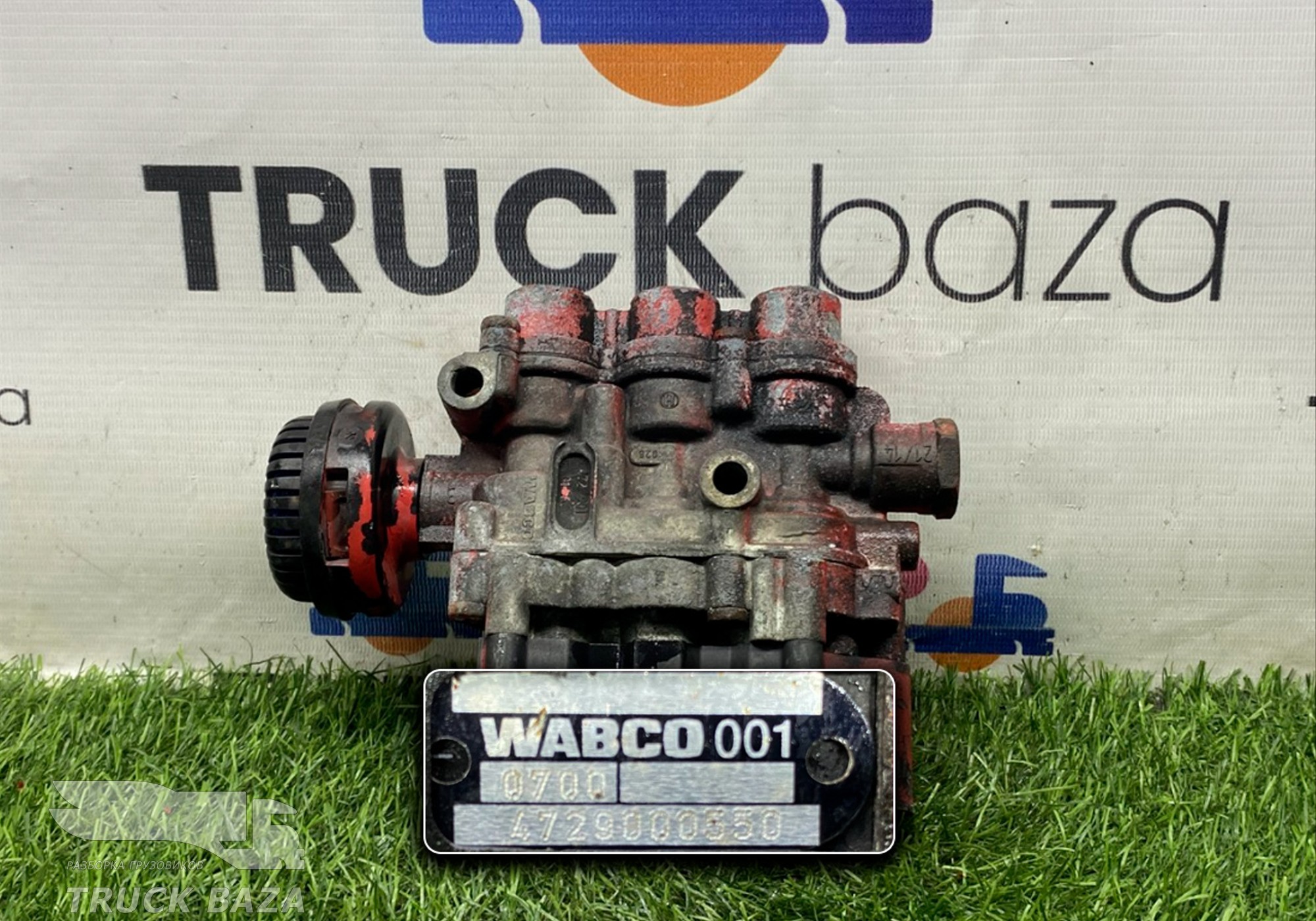 4729000550 Кран уровня пола главный