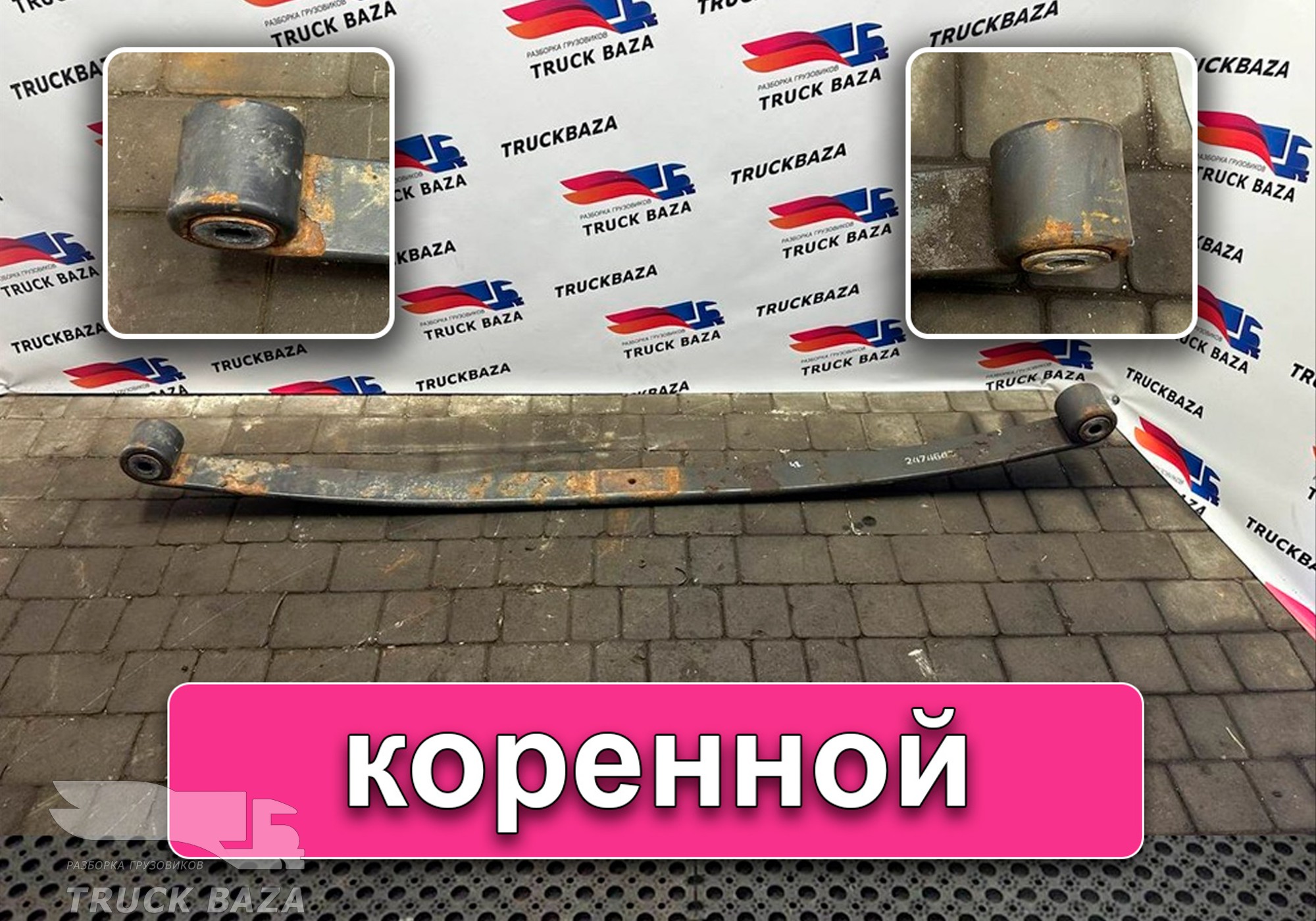 2474642 Рессора передняя для Scania