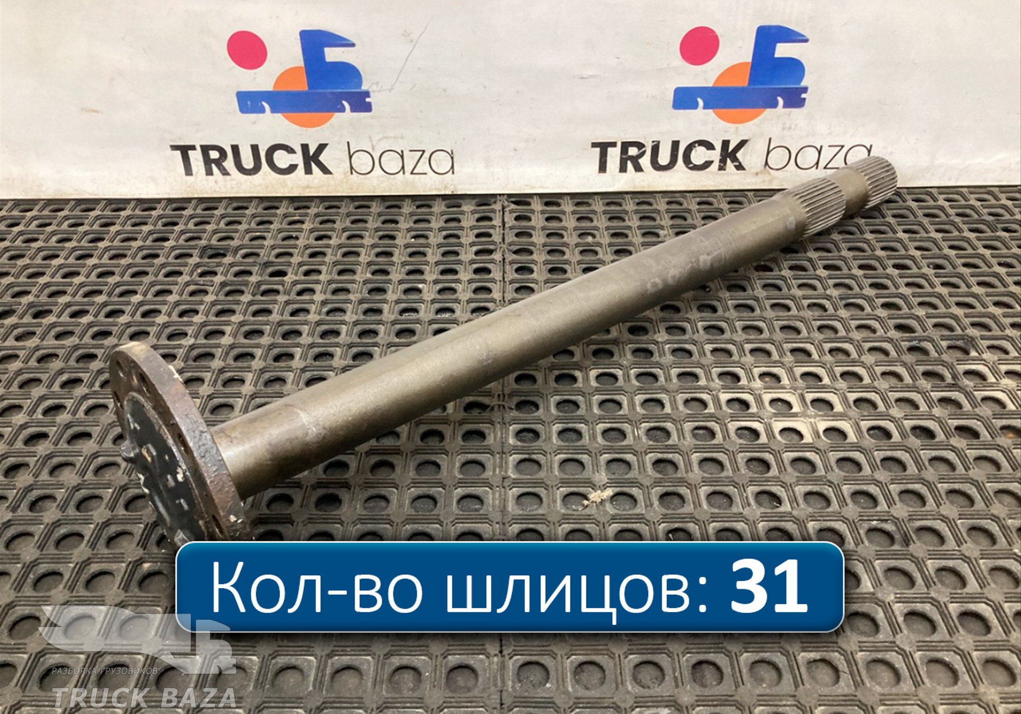 81355020147 Полуось с блокировкой для Man TGA
