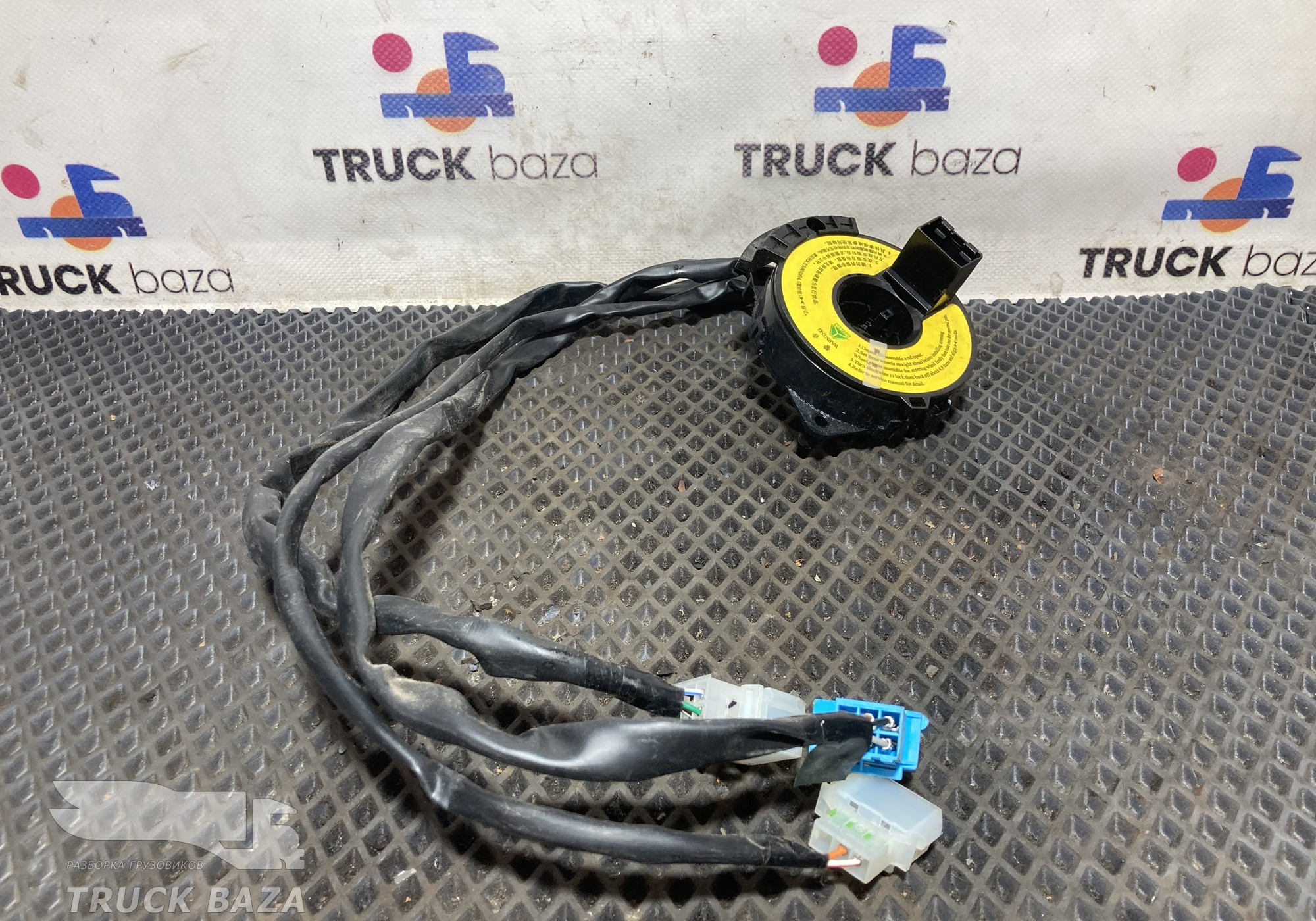 812W464300050 Шлейф подрулевой для Sinotruk Sitrak C7H