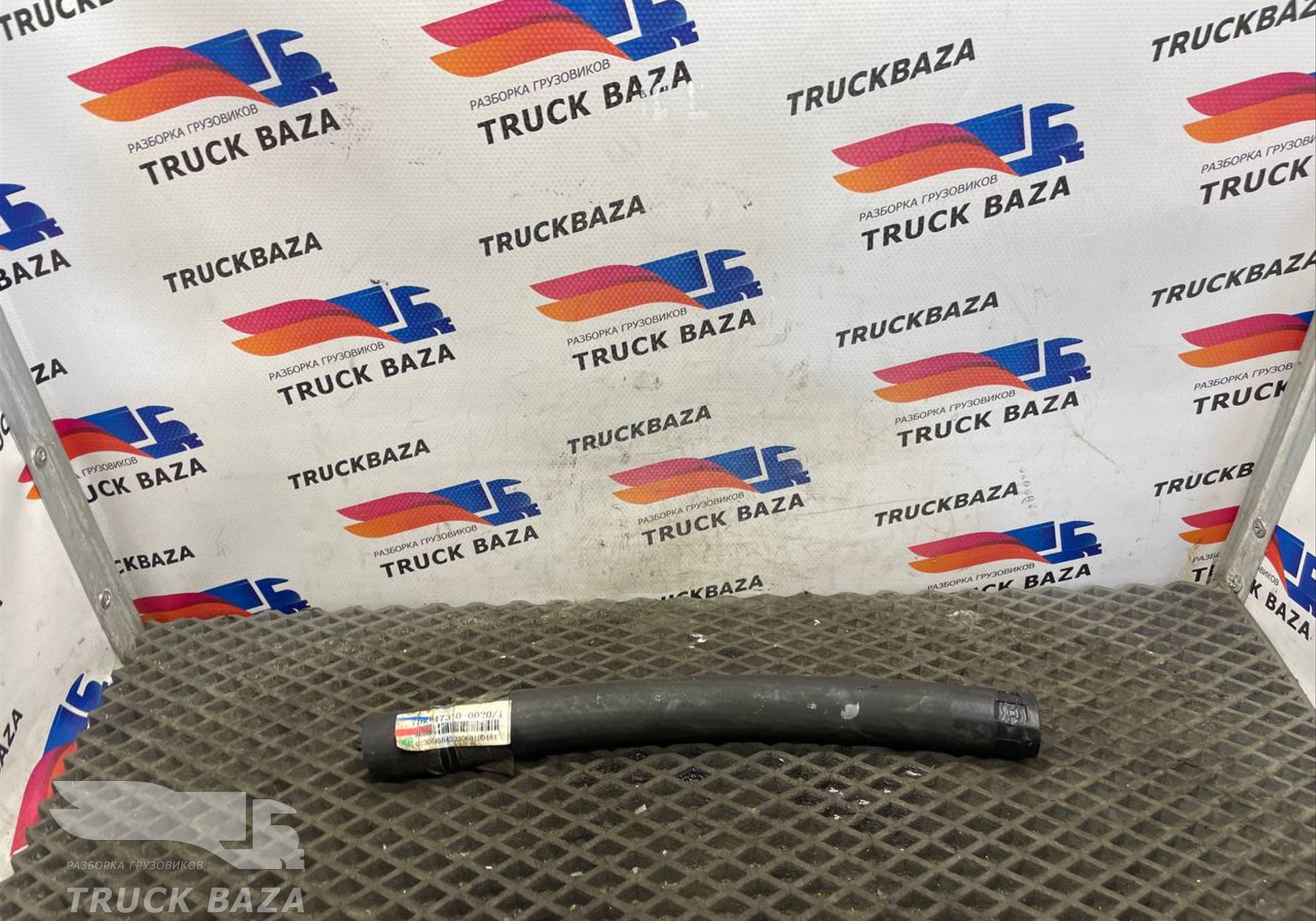 752W473100020 Трубка гидроусилителя для Sinotruk Sitrak C7H