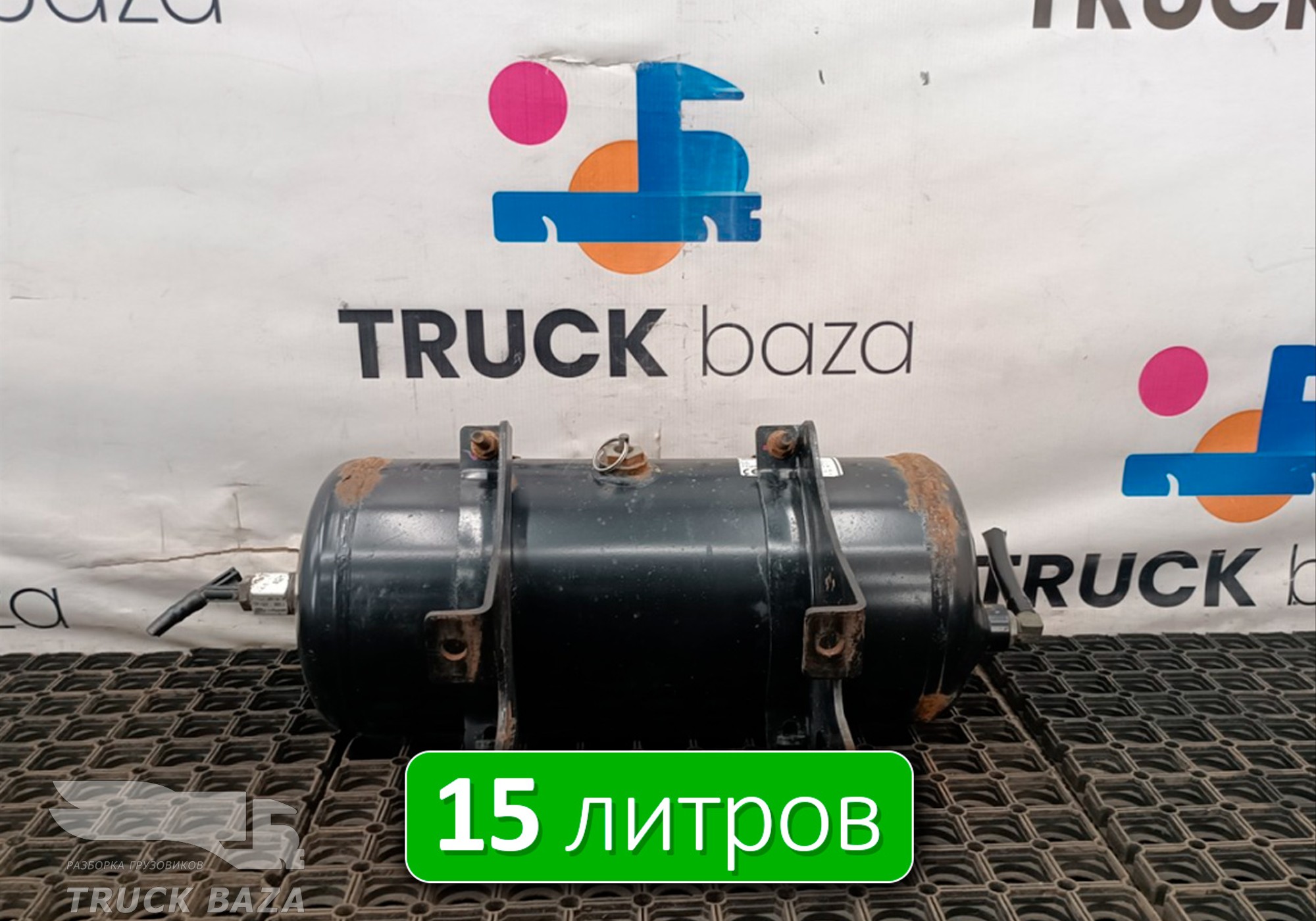 9C462L374AF Ресивер воздушный 15 L для Ford F-MAX (с 2018)