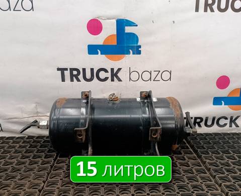 9C462L374AF Ресивер воздушный 15 L для Ford F-MAX (с 2018)