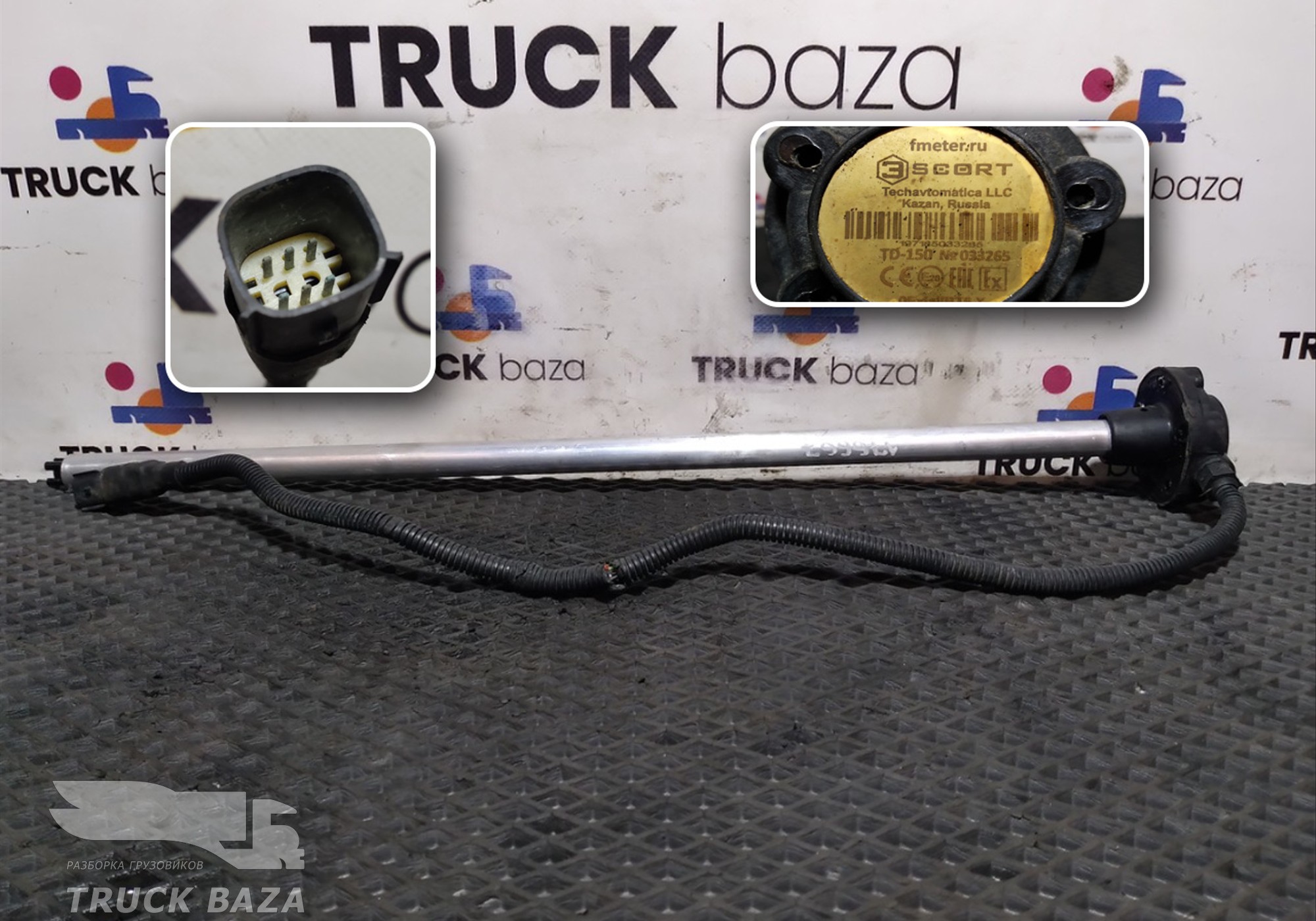 TD150 Датчик уровня топлива TD150 для Daf XF95 (с 2002 по 2006)