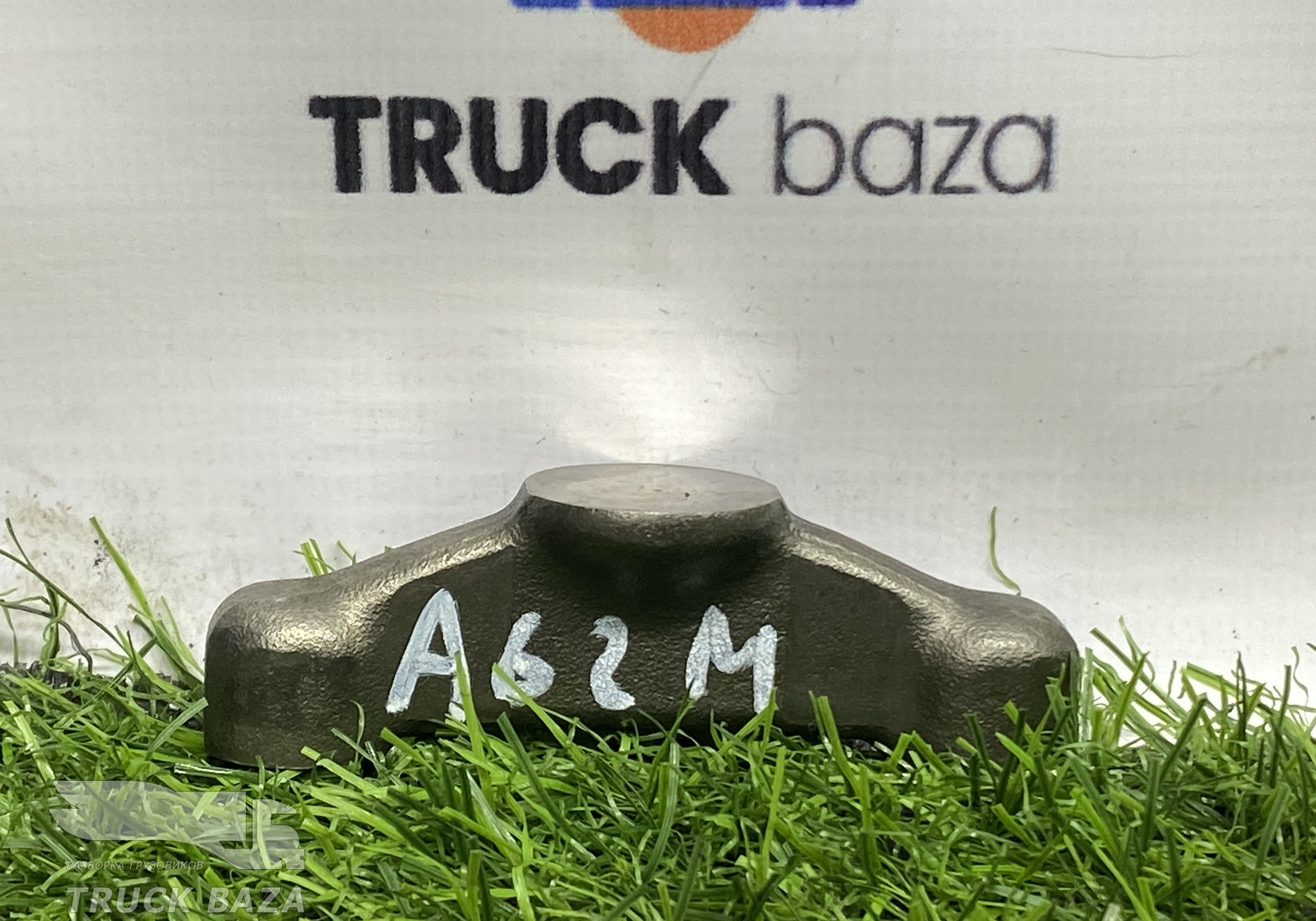 A5410550806 Коромысло