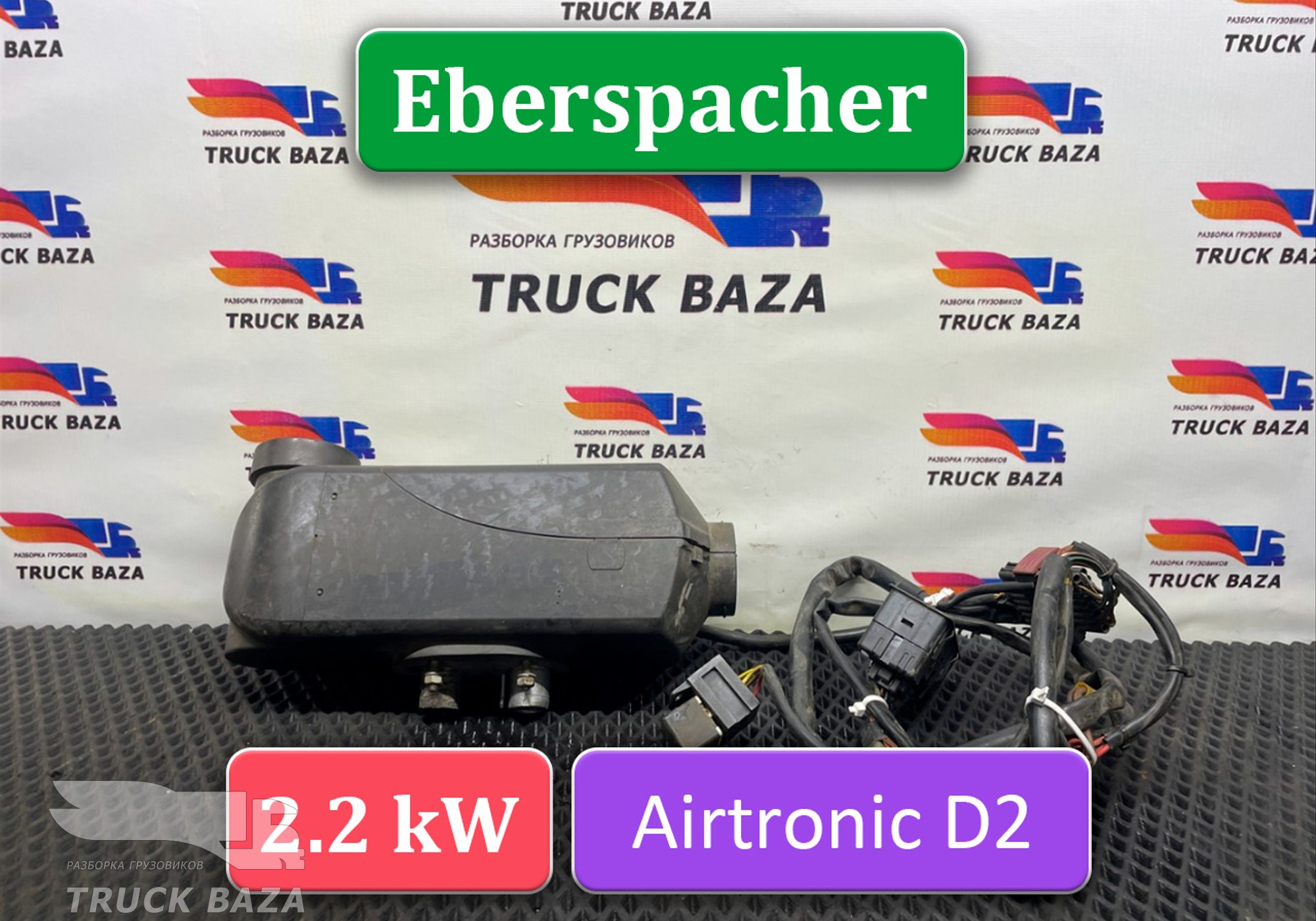 504274062 Отопитель автономный с пультом Eberspacher 2.2 kW для Iveco Stralis