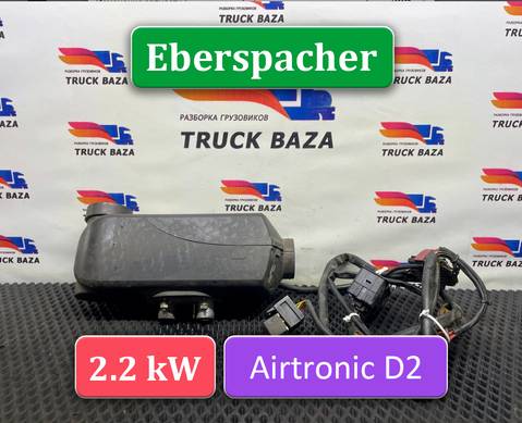 504274062 Отопитель автономный с пультом Eberspacher 2.2 kW для Iveco Stralis