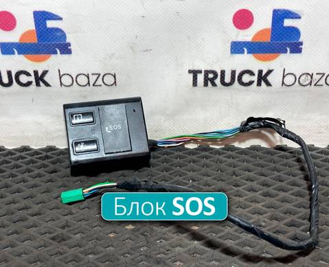 23032719 Кнопка SOS для Volvo FH 4 (с 2012)