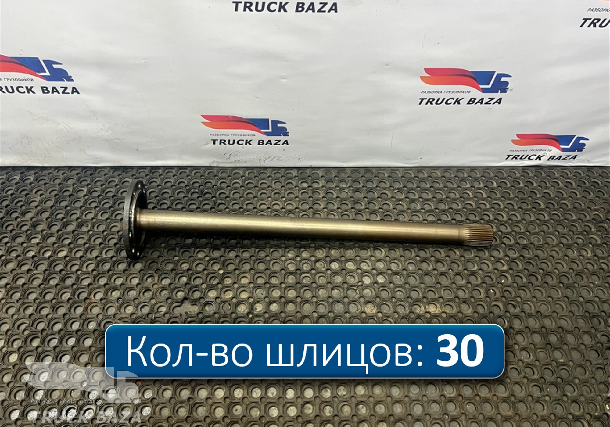 HD90129340748 Полуось без блокировки для КАМАЗ 54901