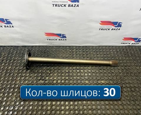 HD90129340748 Полуось без блокировки для КАМАЗ 54901