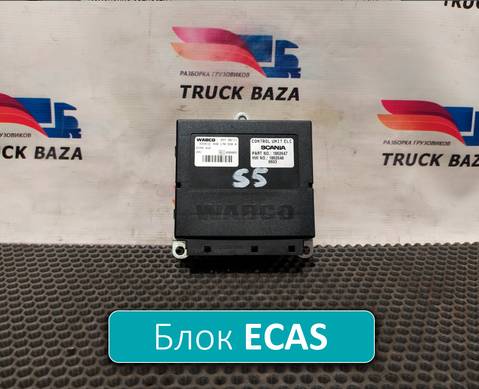 1862647 Блок управления подвеской для Scania