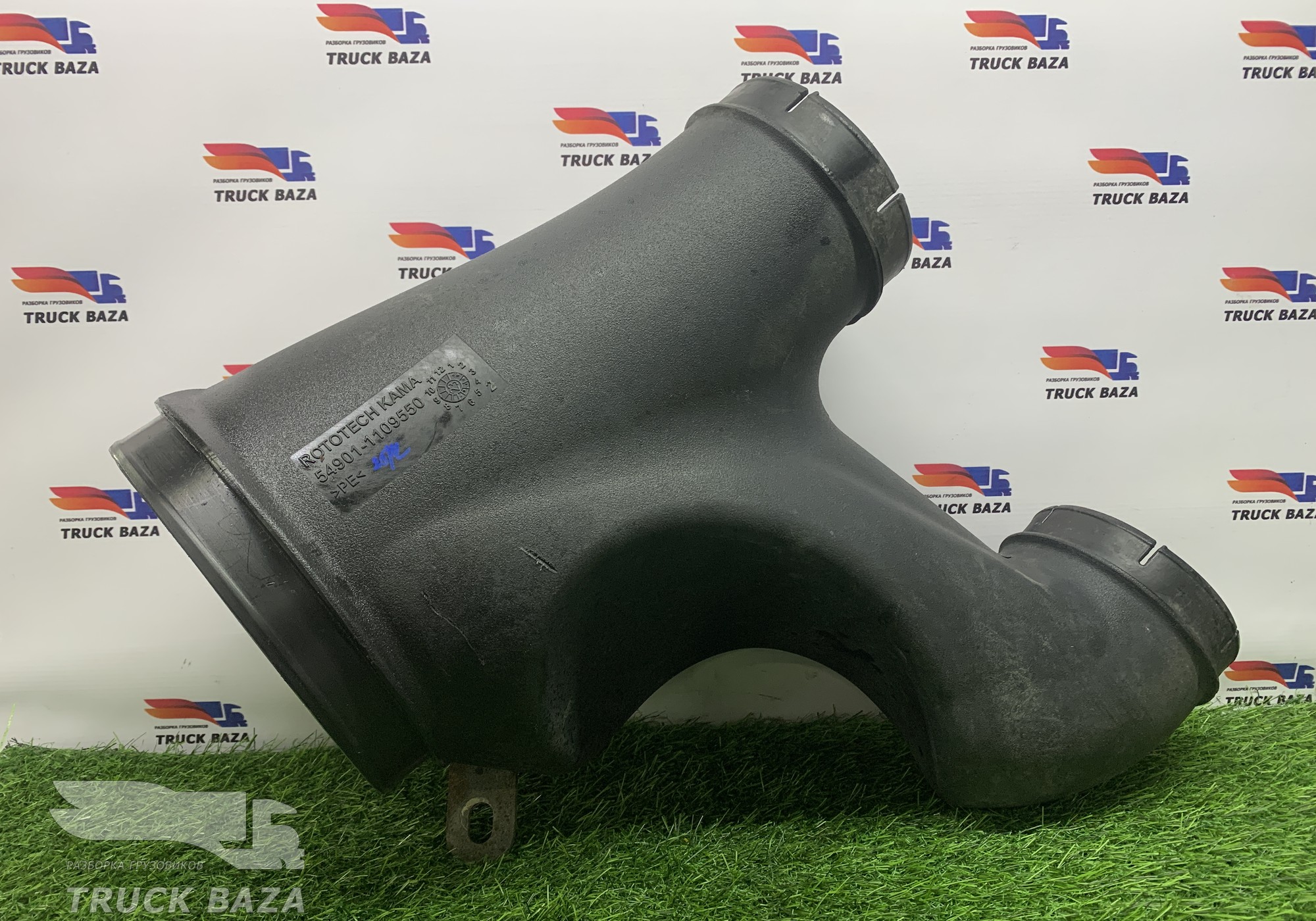 549011109550 Патрубок воздушного фильтра для КАМАЗ 54901