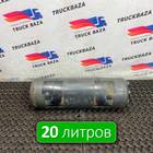A3754323301 Ресивер воздушный 20 L для Mercedes-Benz Actros MP3 (с 2008)