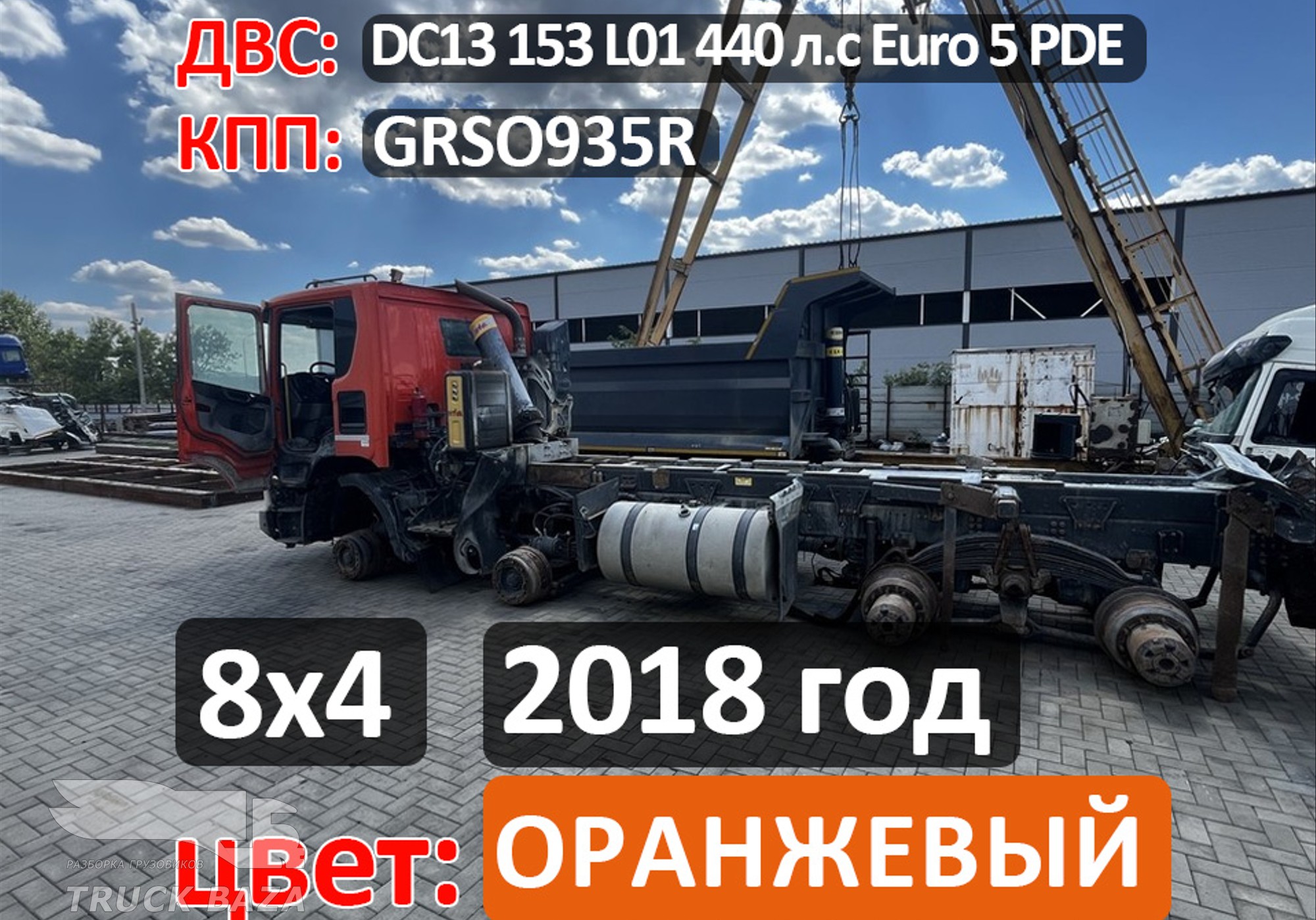 Рама с документами 2018 года для Scania 6-series G (с 2016)