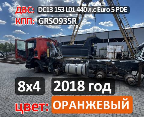 Рама с документами 2018 года для Scania 6-series G (с 2016)