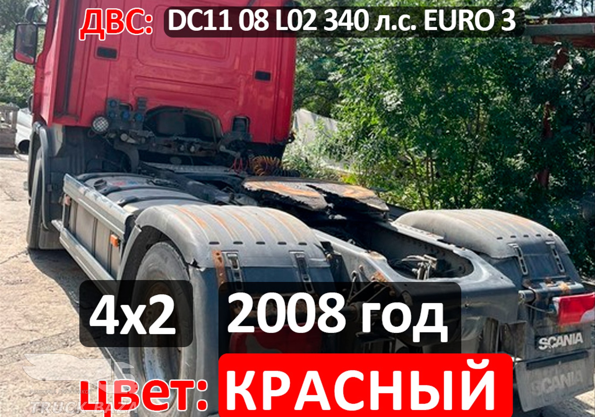 Рама с документами для Scania 5-series P (с 2004 по 2016)
